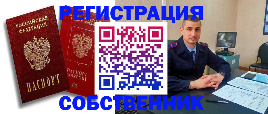 временная регистрация адрес в Петровске