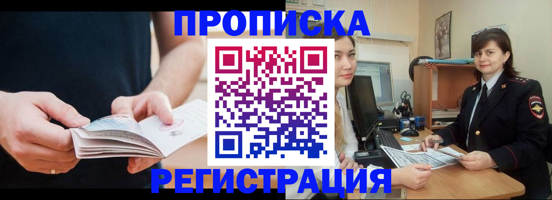 регистрация для школы в Петровске