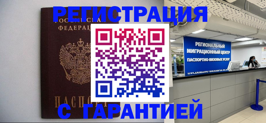 пропишу в квартире в Петровске
