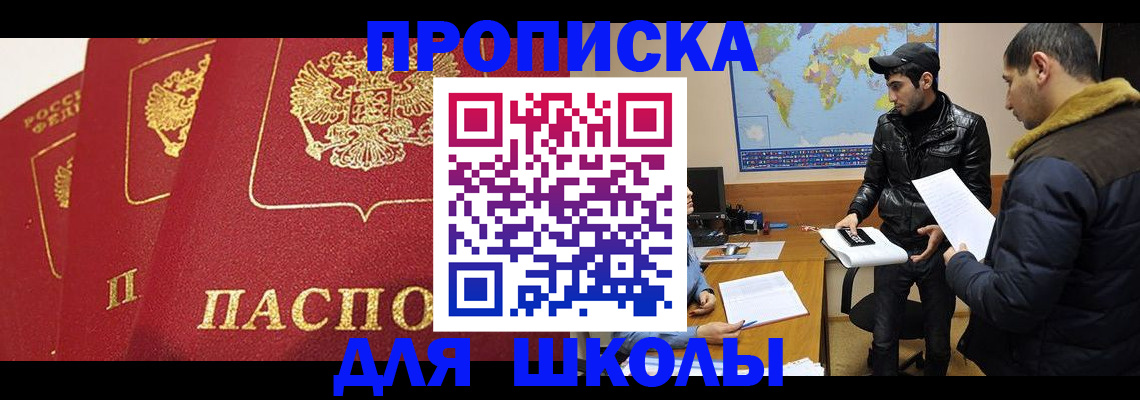 временная регистрация купить в Петровске