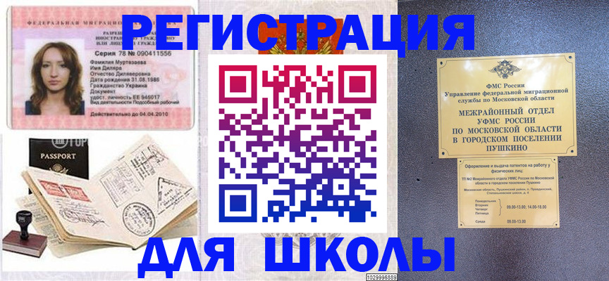 временная регистрация госуслуги в Петровске